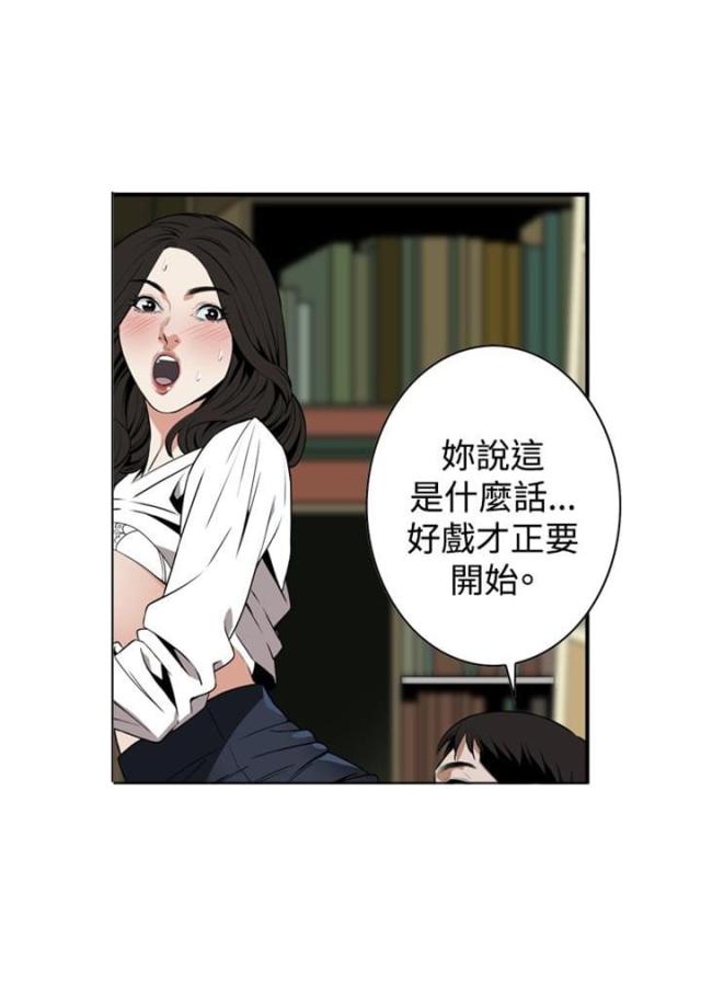 窥视者第三季68话免费漫画,第5话1图