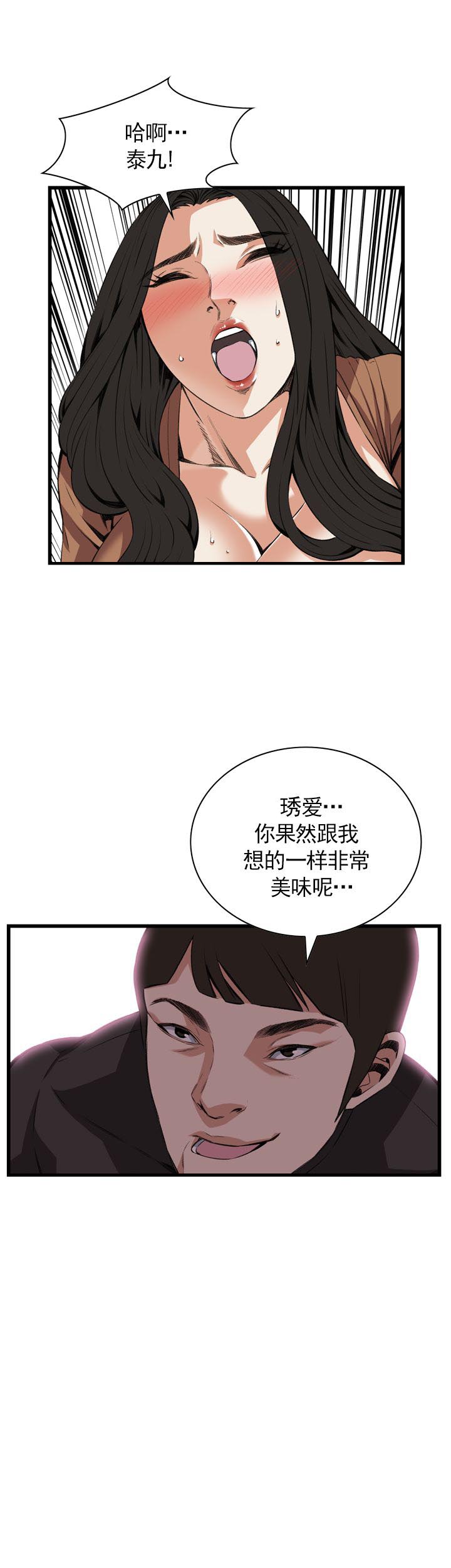 窥视者第二季4漫画,第98话2图