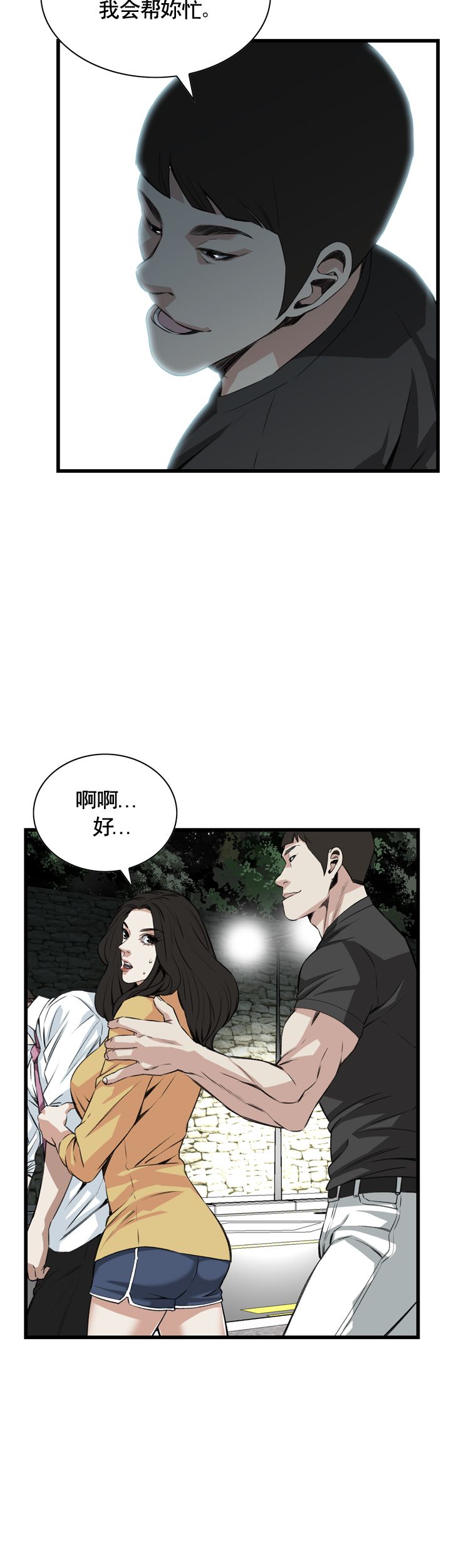 窥视者第二季完整版免费62话漫画,第58话1图