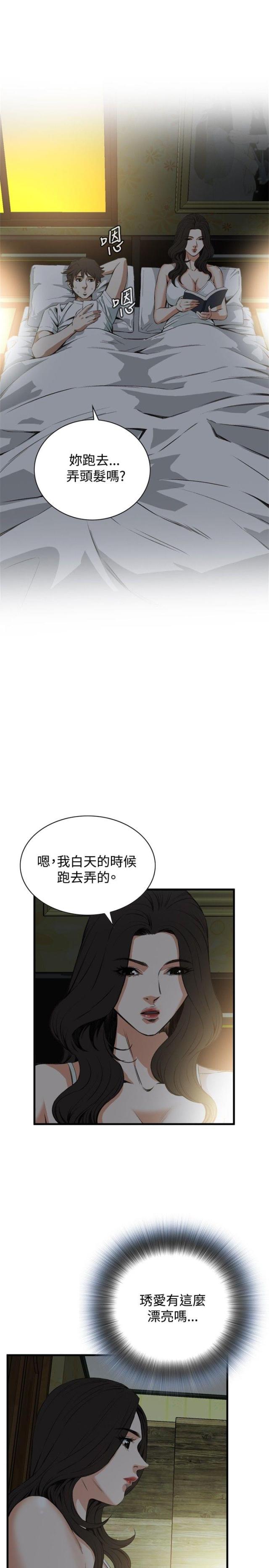 窥视者第二季韩国漫画在线看漫画,第11话2图