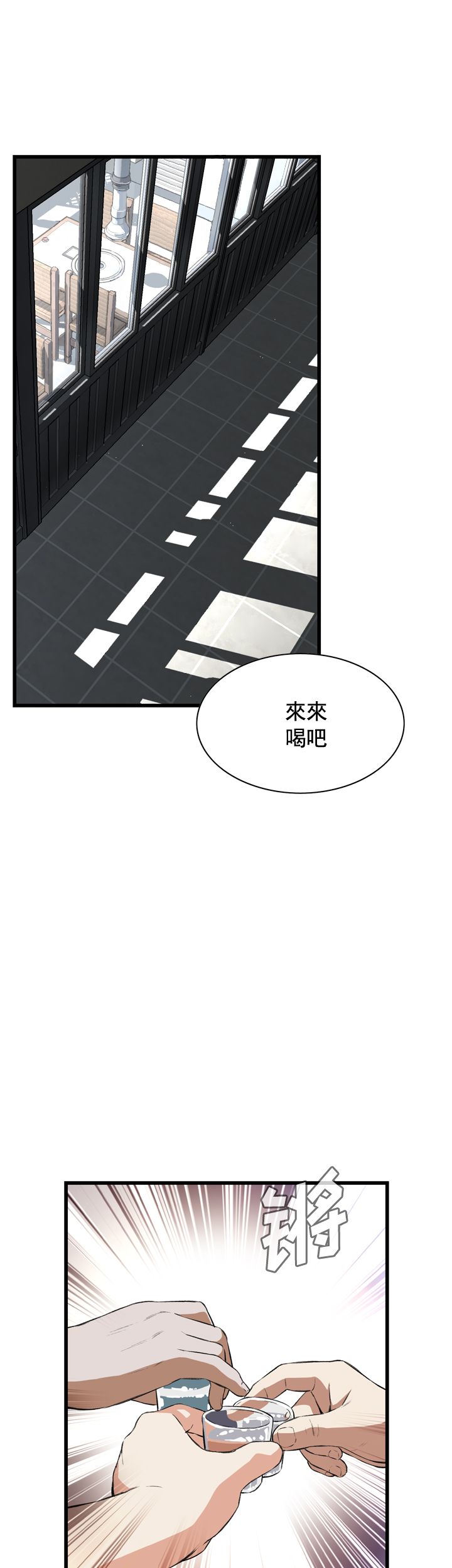 窥视者第二季免费资源漫画,第39话2图