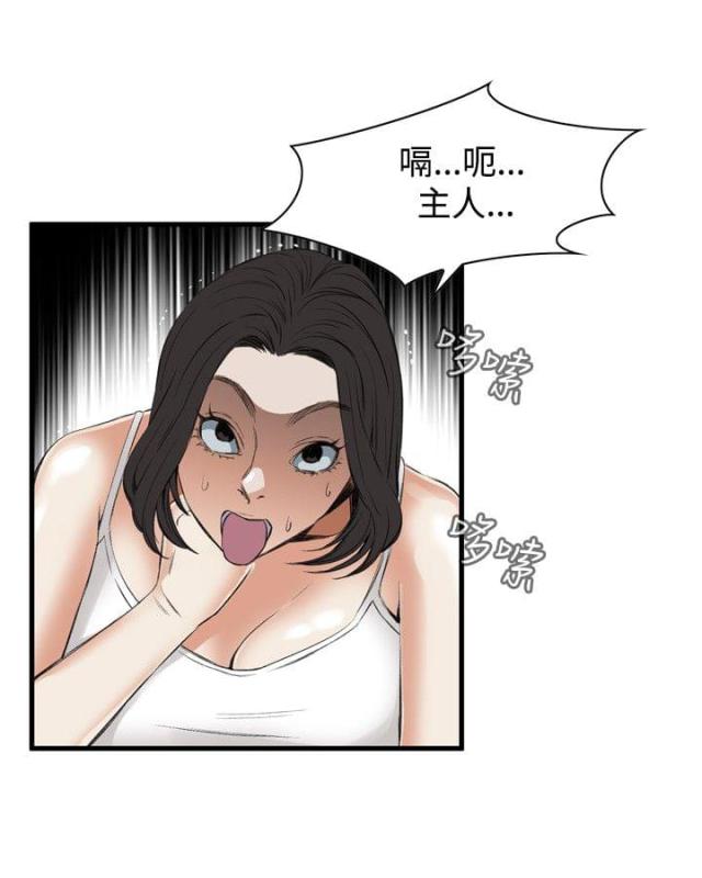 窥视者第二季漫画免费阅读无删减漫画,第17话2图