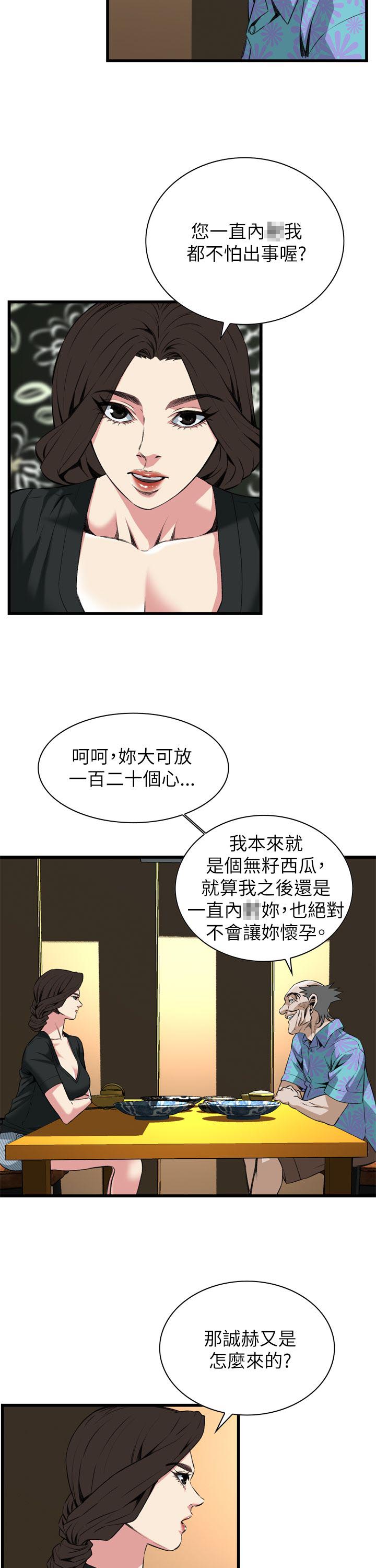 窥视者第二季漫画免费阅读无删减在线看漫画,第108话2图