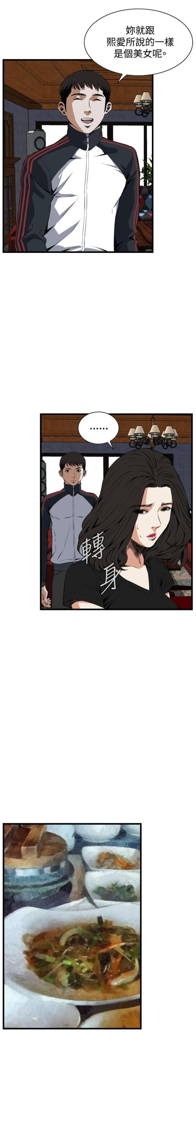 窥视者第二季完整版大结局漫画,第27话2图