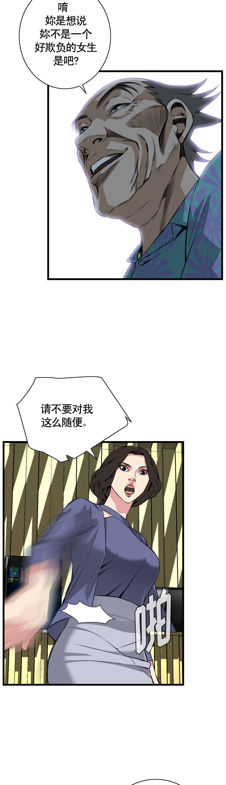 窥视者第二季无删减免费漫画,第62话2图