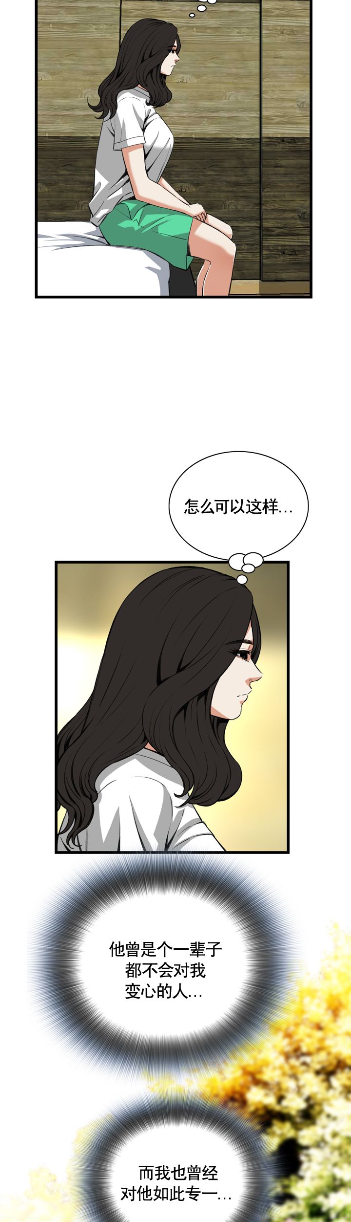 窥视者第二季天狐阅读漫画,第62话2图