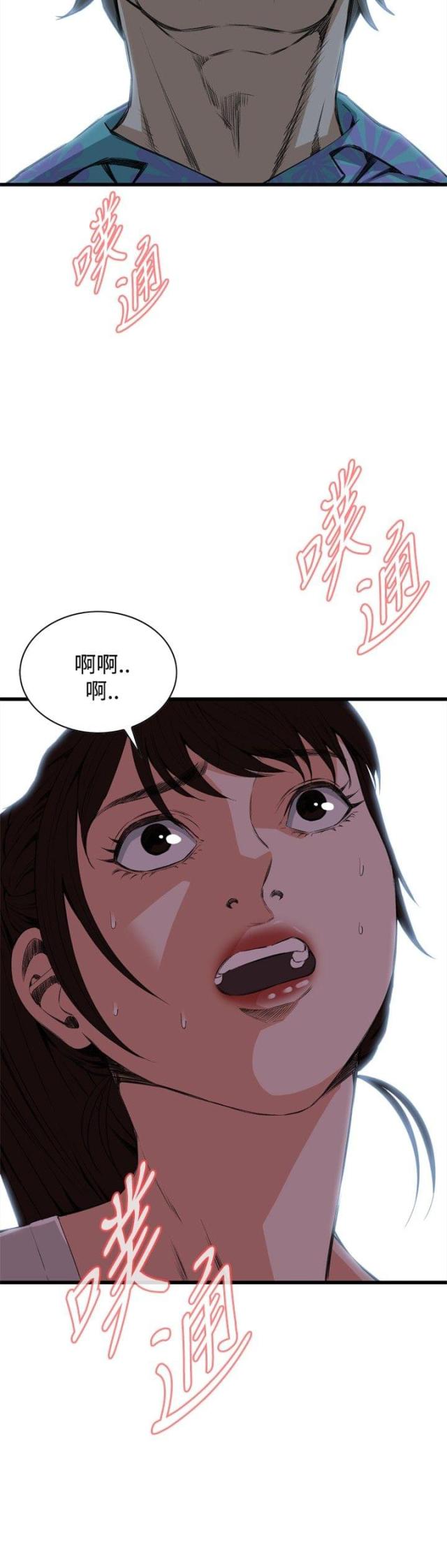 窥视者第二季无删减免费漫画漫画,第20话2图