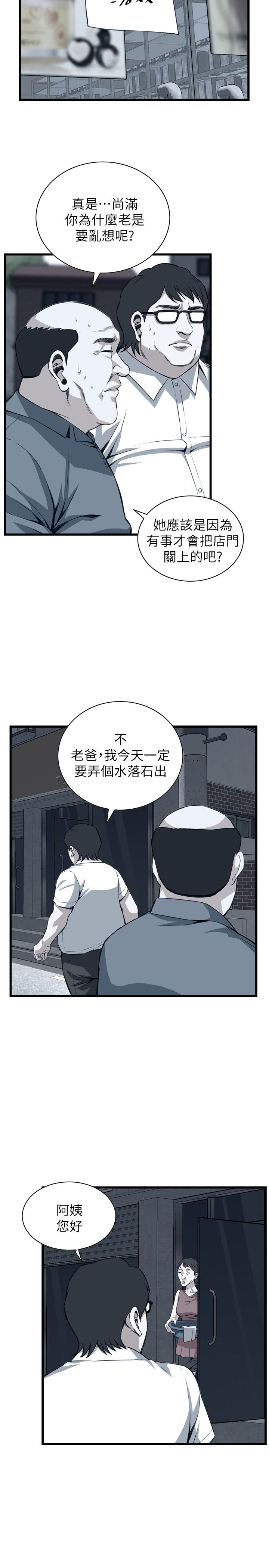 窥视者第二季完整版免费79话漫画,第119话2图