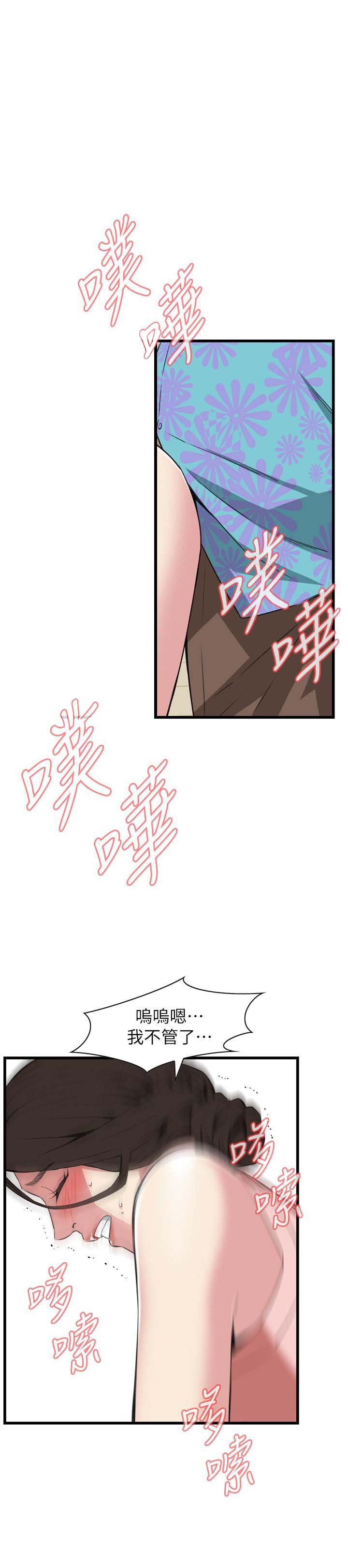 窥视者第二季完整版免费62话漫画,第119话1图