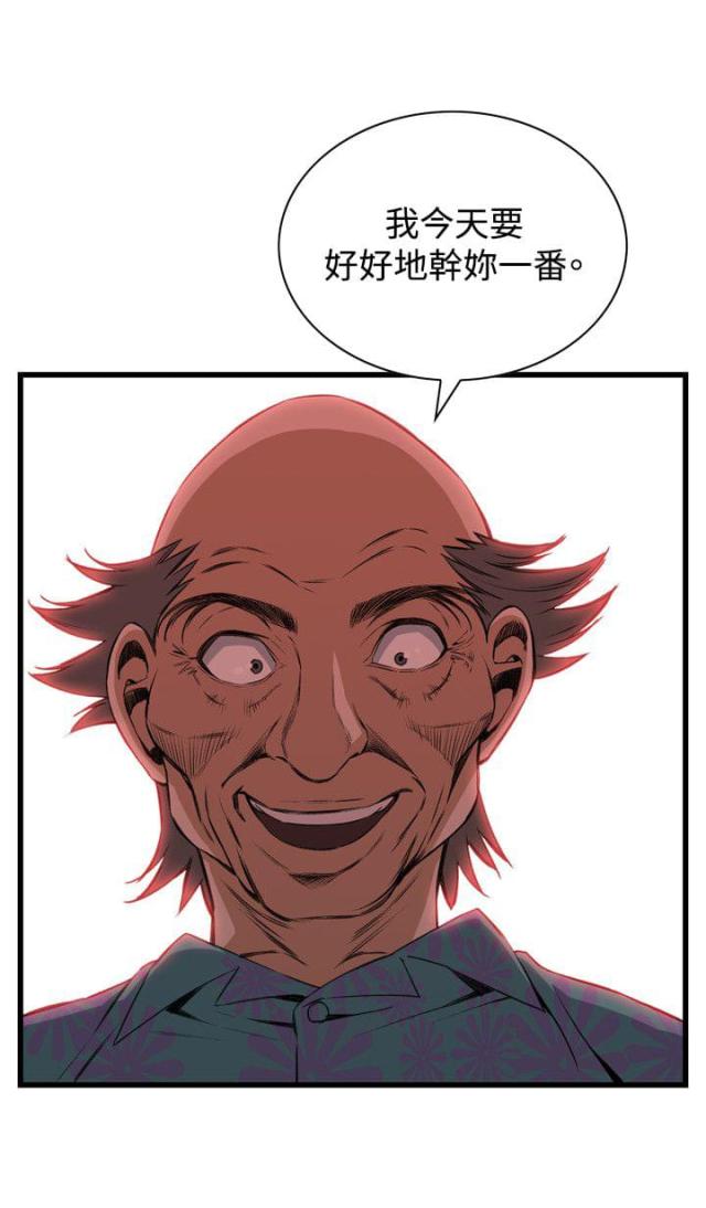 窥视者第二季第96集免费漫画,第37话1图