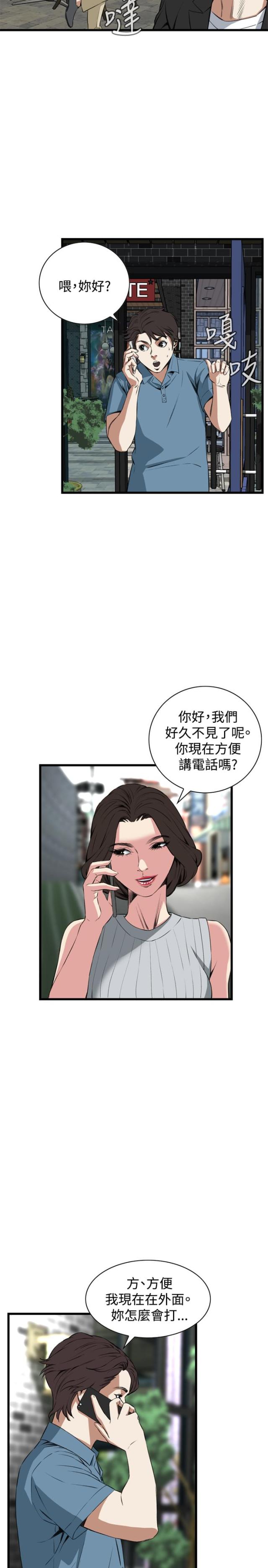 窥视者二漫画,第32话1图