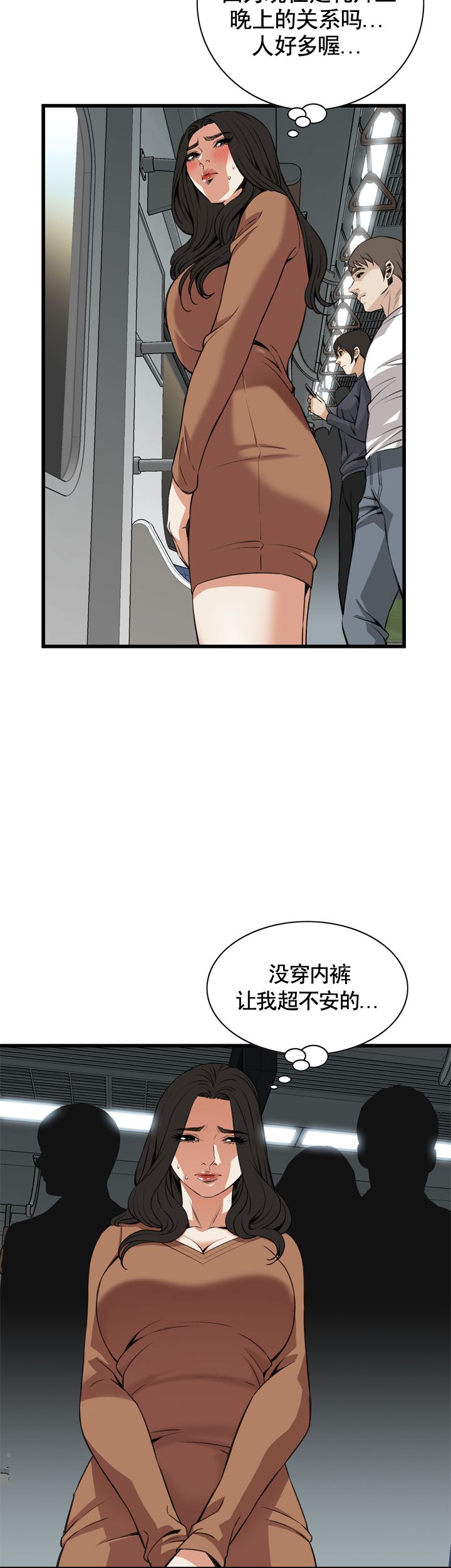 窥视者韩漫第二季漫画,第87话2图