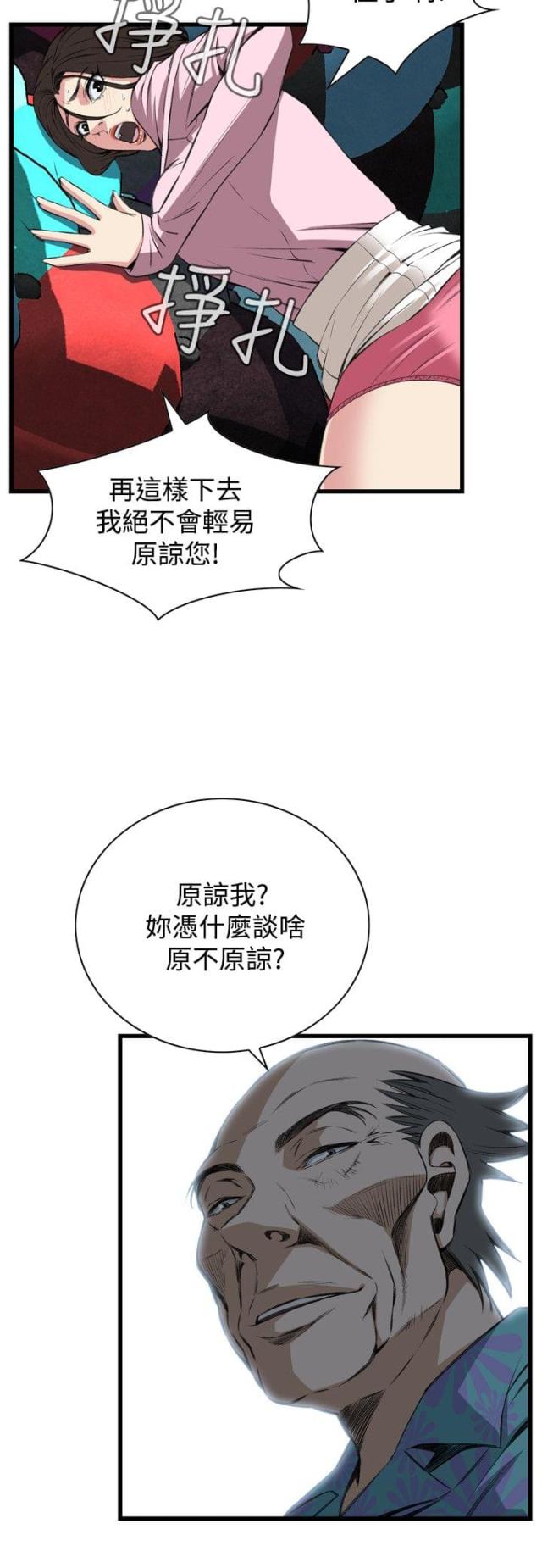 窥视者第二季第43话漫画,第34话2图