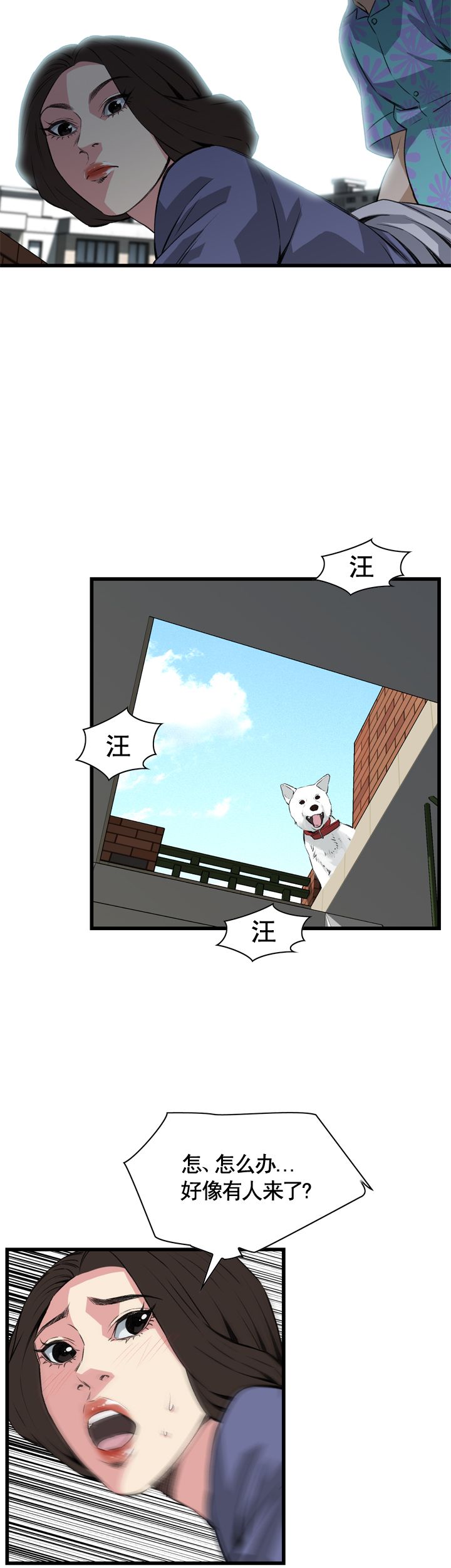 窥视者第二季完整版免费62话漫画,第66话1图