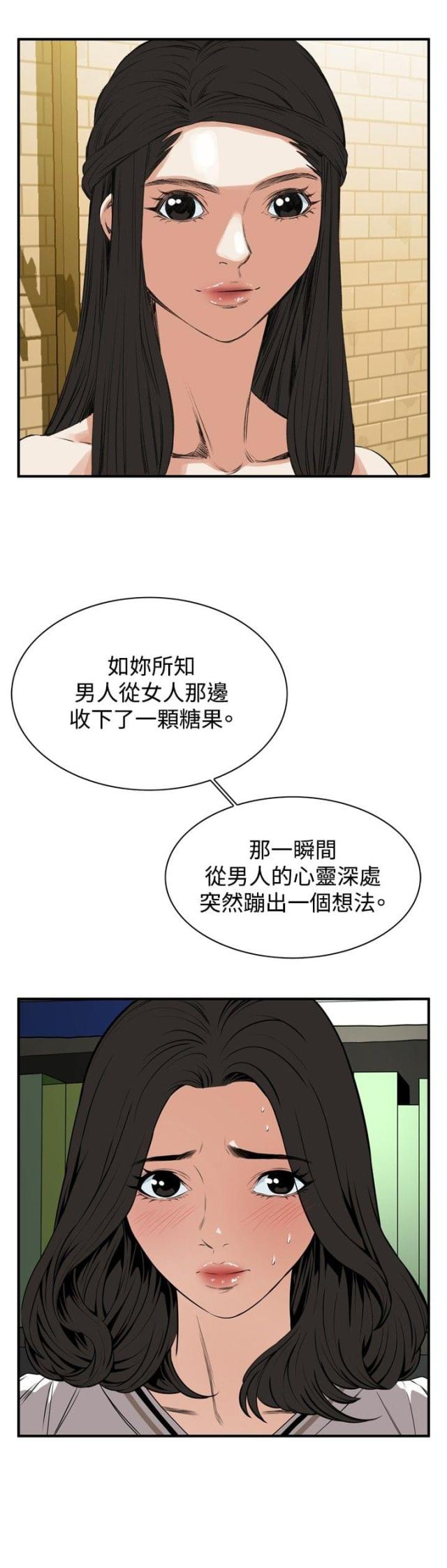 窥视者第二季免费阅读无删减无遮漫画,第4话2图