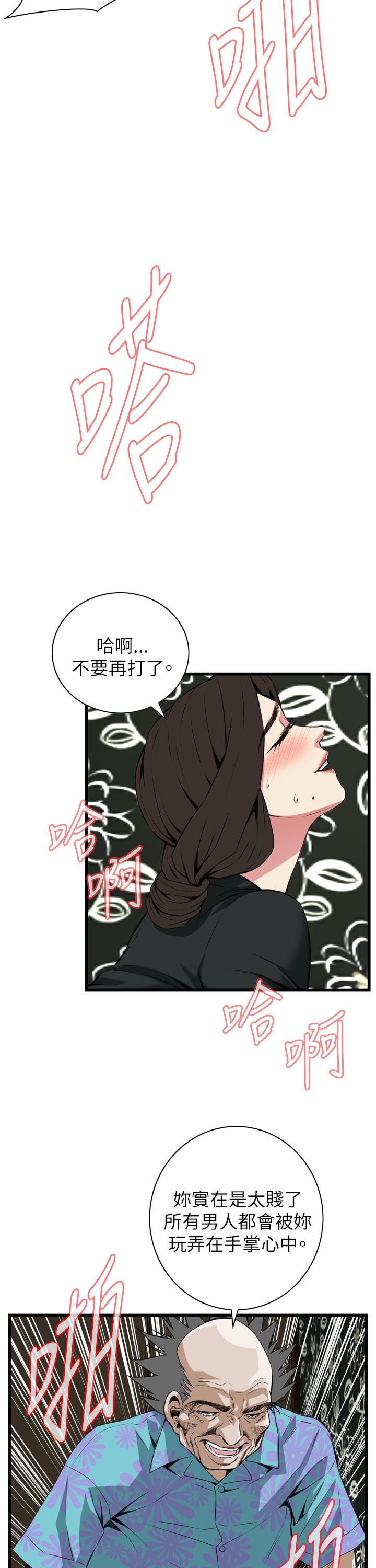 窥视者第二季漫画免费阅读漫画屋漫画,第107话1图