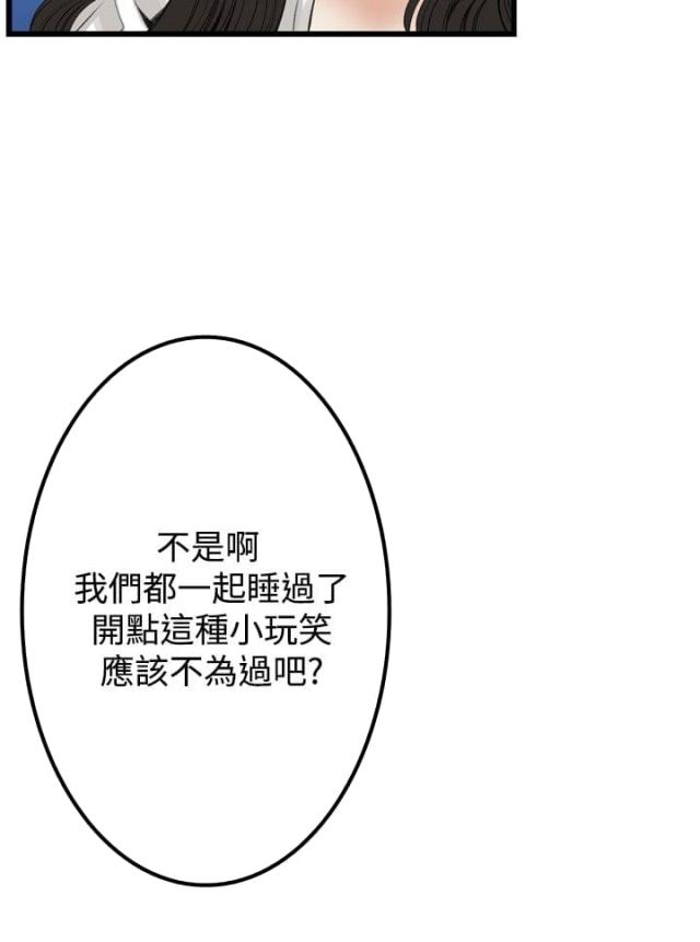 窥视者第二季全集漫画,第19话1图