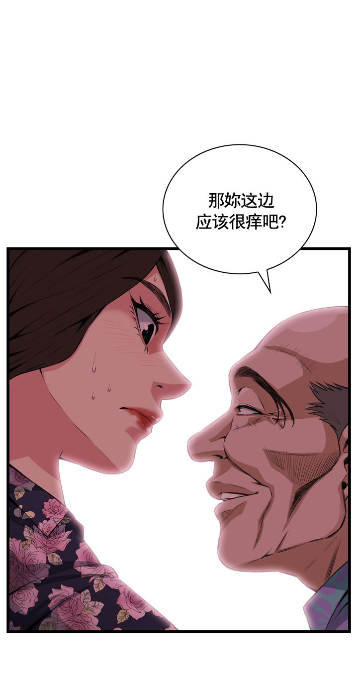 窥视者第二季完结了吗漫画,第51话1图