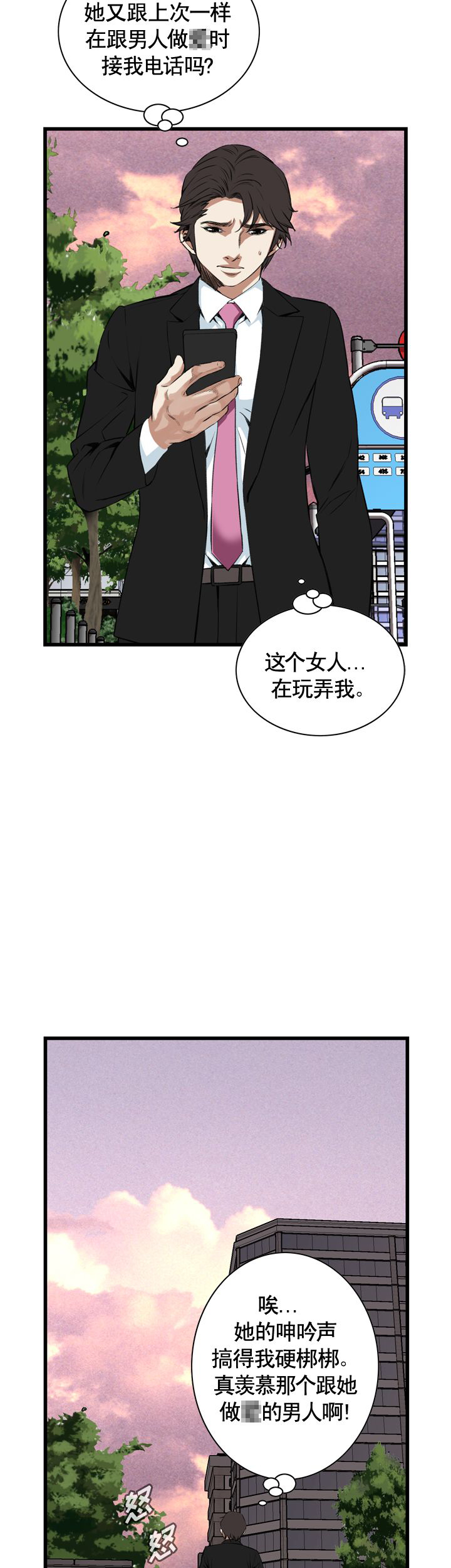 窥视者第二季全集漫画,第54话2图