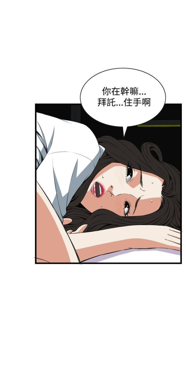 窥视者第一季免费观看漫画,第33话2图