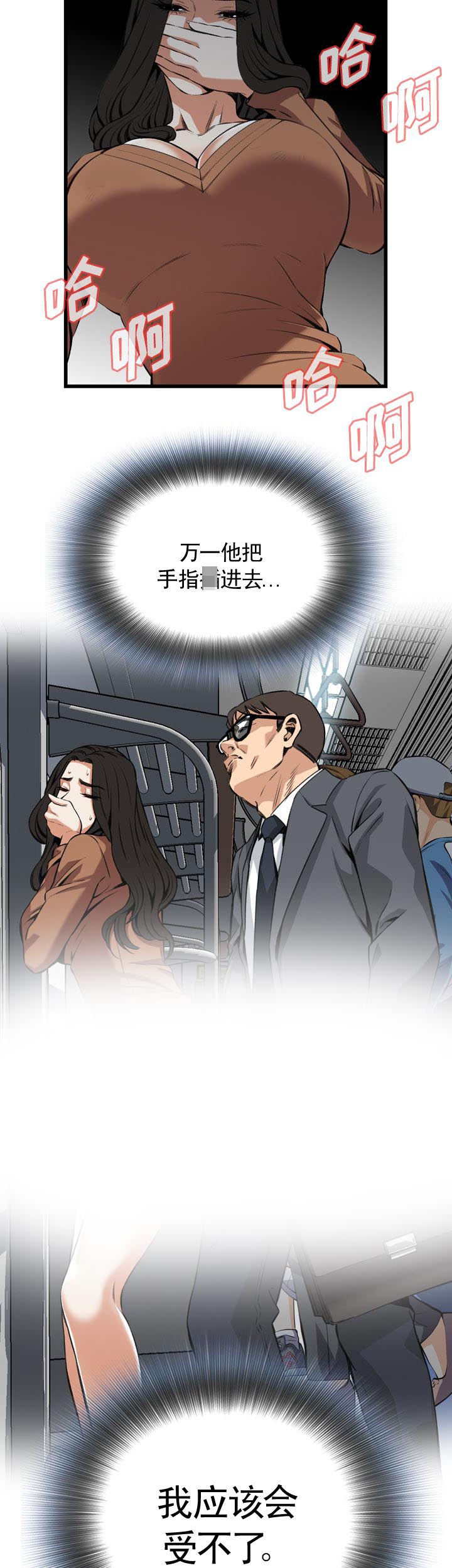 窥视者第二季免费观看漫画,第94话2图