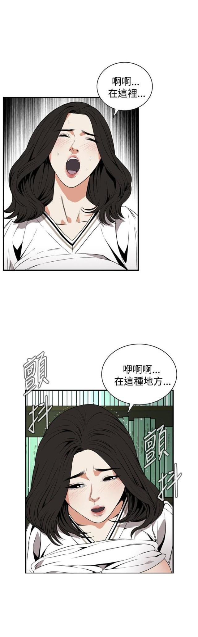 窥视者第三季68话免费漫画,第5话2图