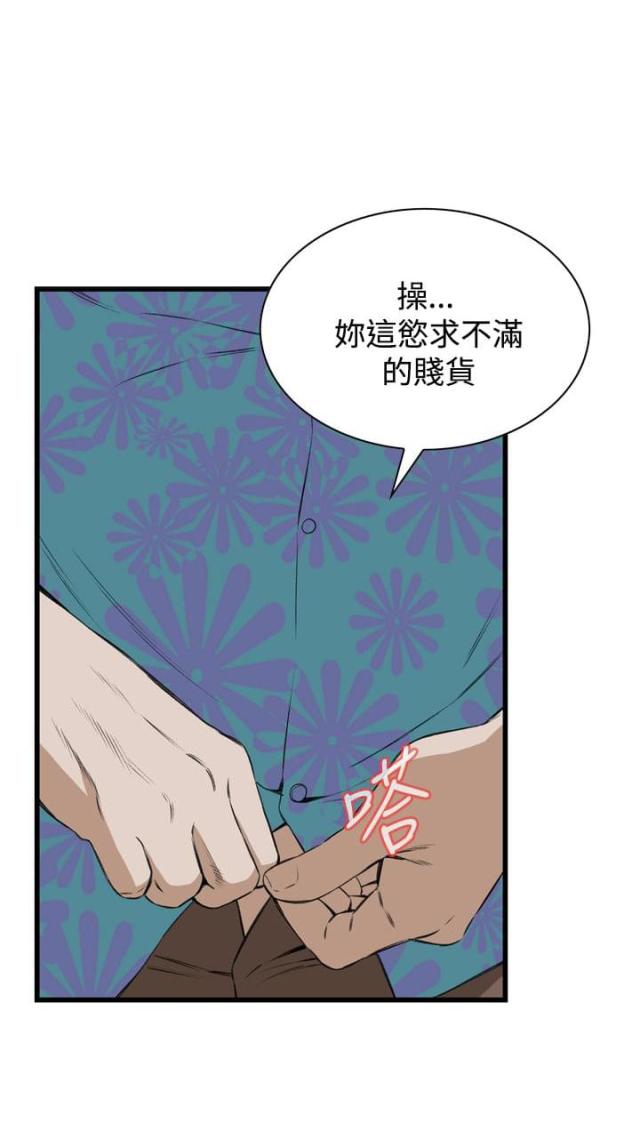 窥视者第二季90章免费漫画,第37话2图