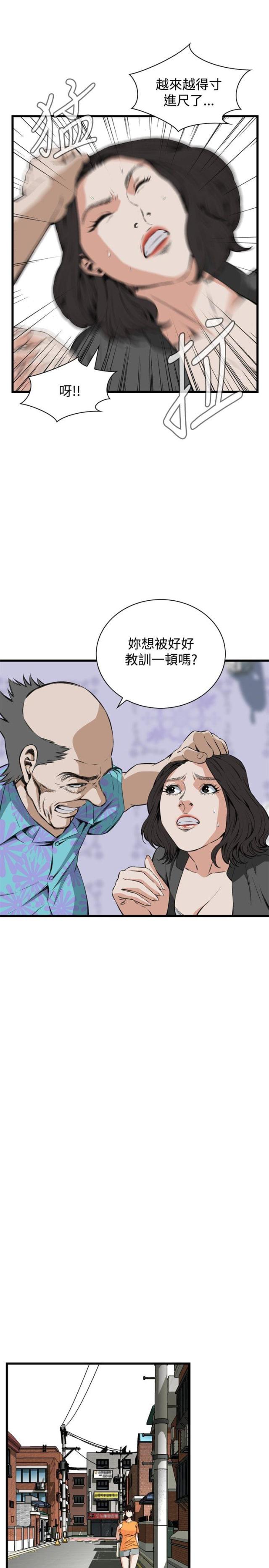 窥视者第二季第43话漫画,第37话1图