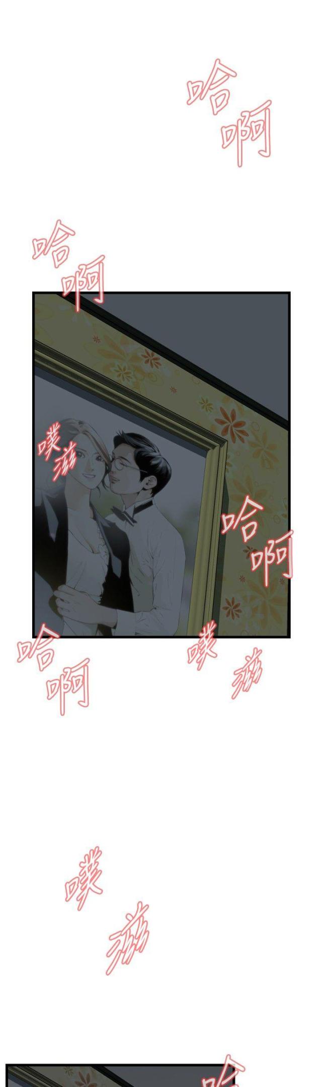 窥视者第二季42漫画,第24话1图