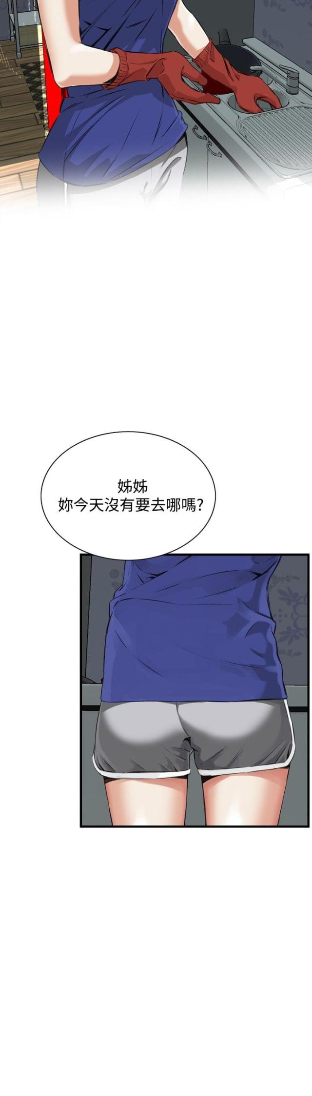 窥视者第二季全集漫画,第13话2图