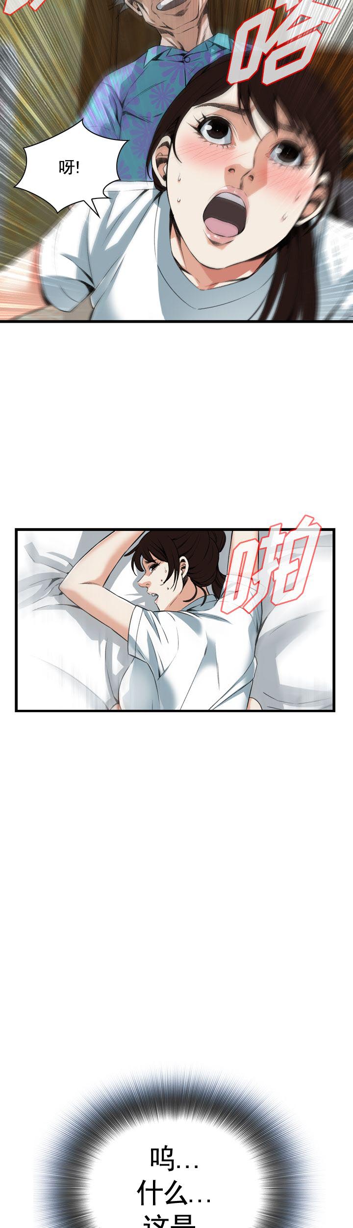 窥视者第二季僵尸王漫画,第89话1图