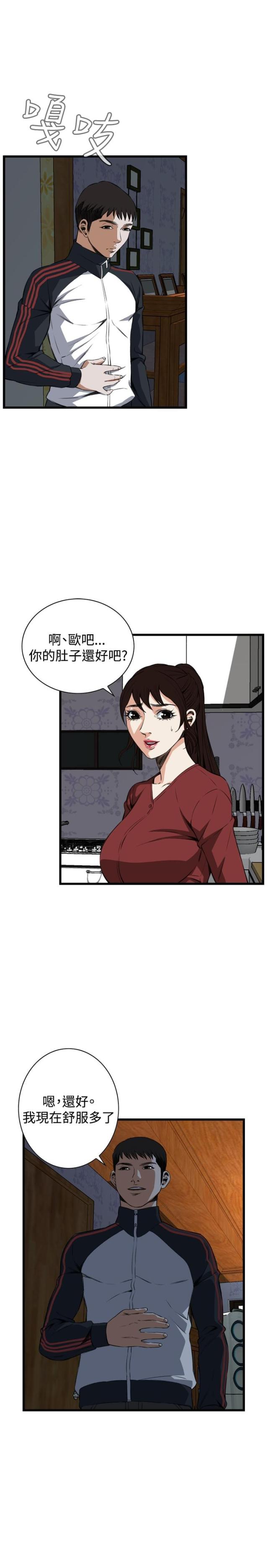 窥视者第二季完整版大结局漫画,第30话2图