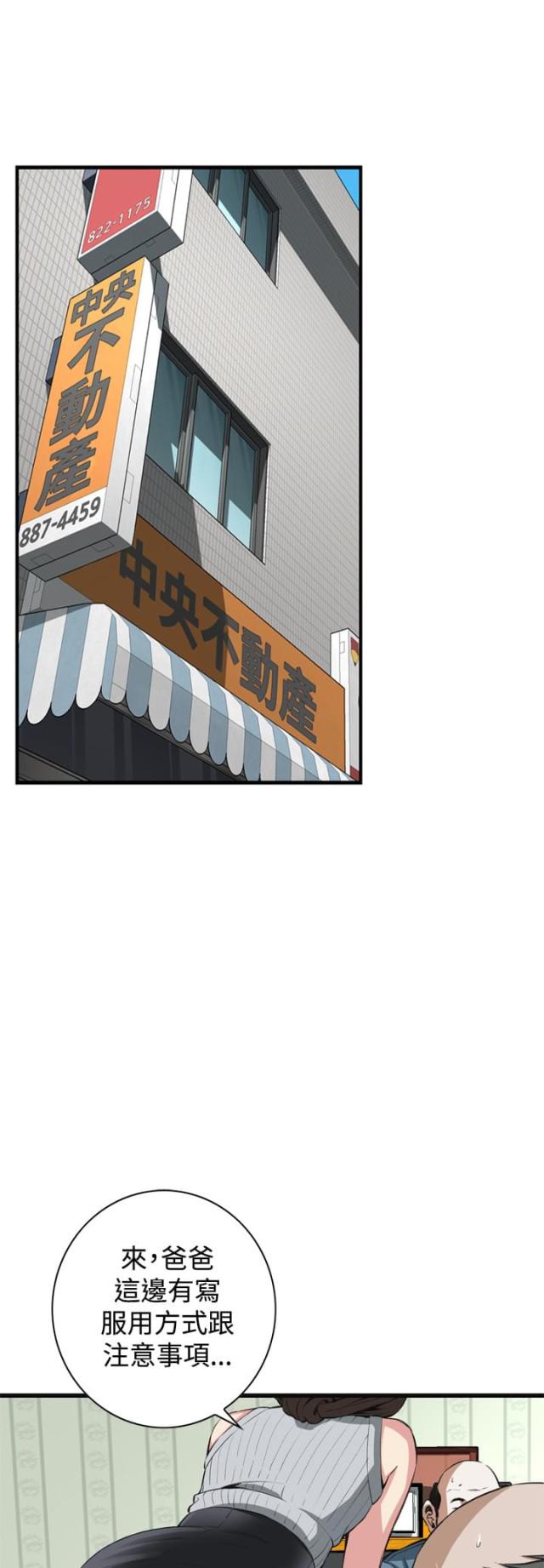 窥视者第三季129话漫画,第31话1图