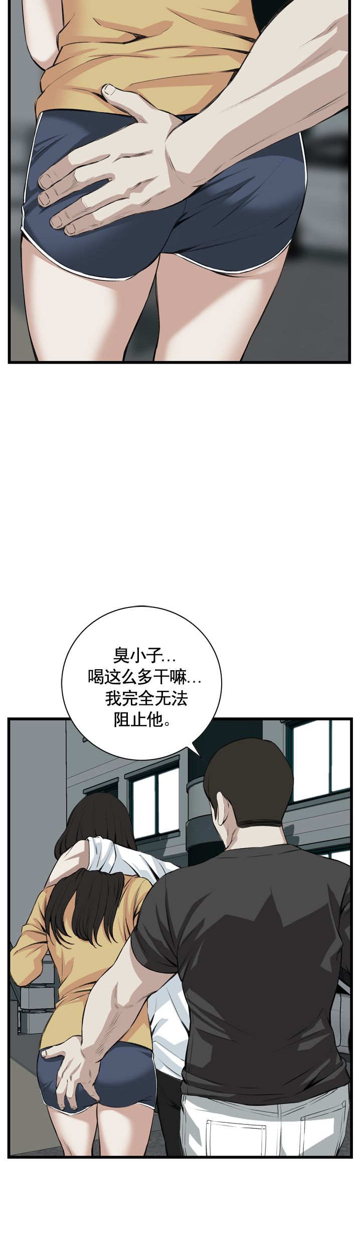 窥视者二漫画,第59话2图