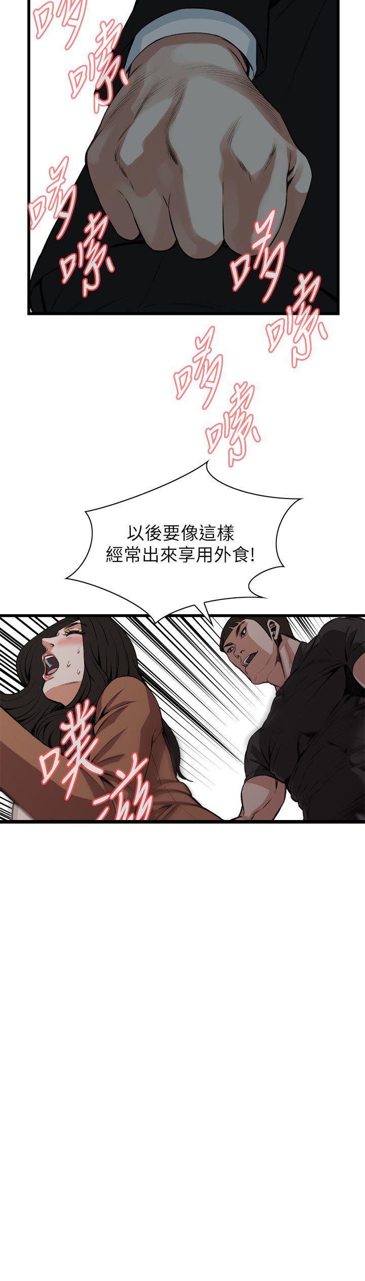 窥视者第二季免费观看漫画,第100话1图