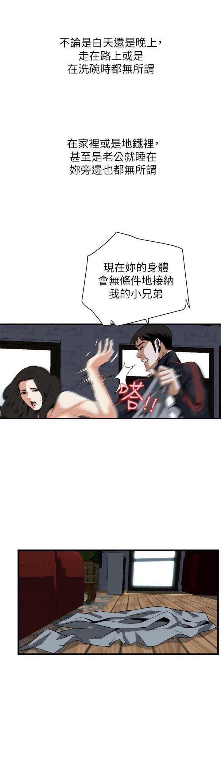 漫漫漫画免费版在线阅读漫画,第126话2图