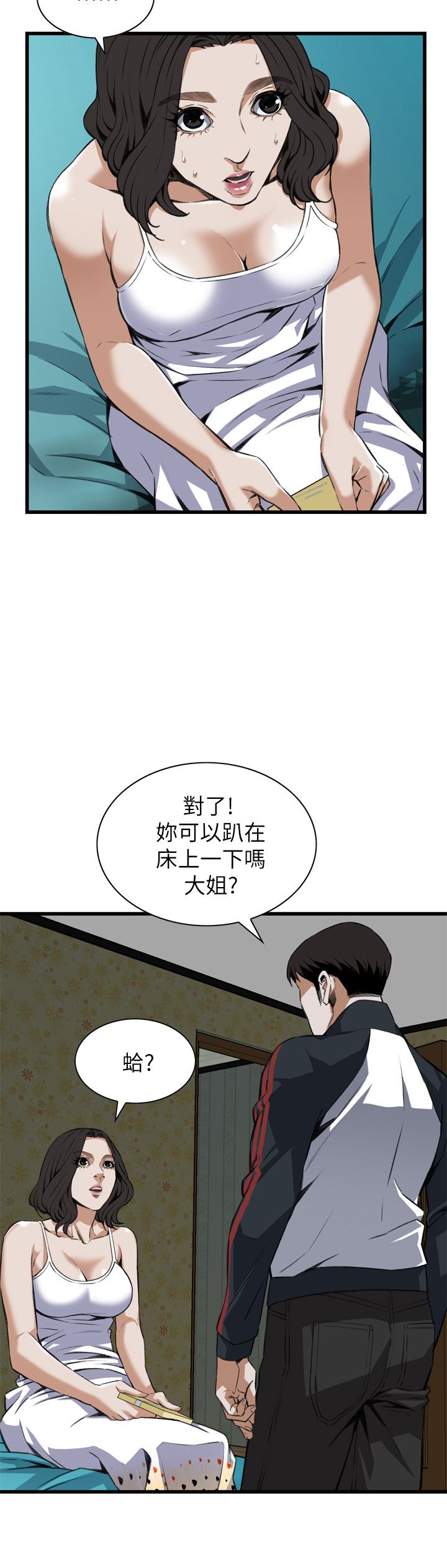 窥视者第二季免费观看漫画,第121话1图