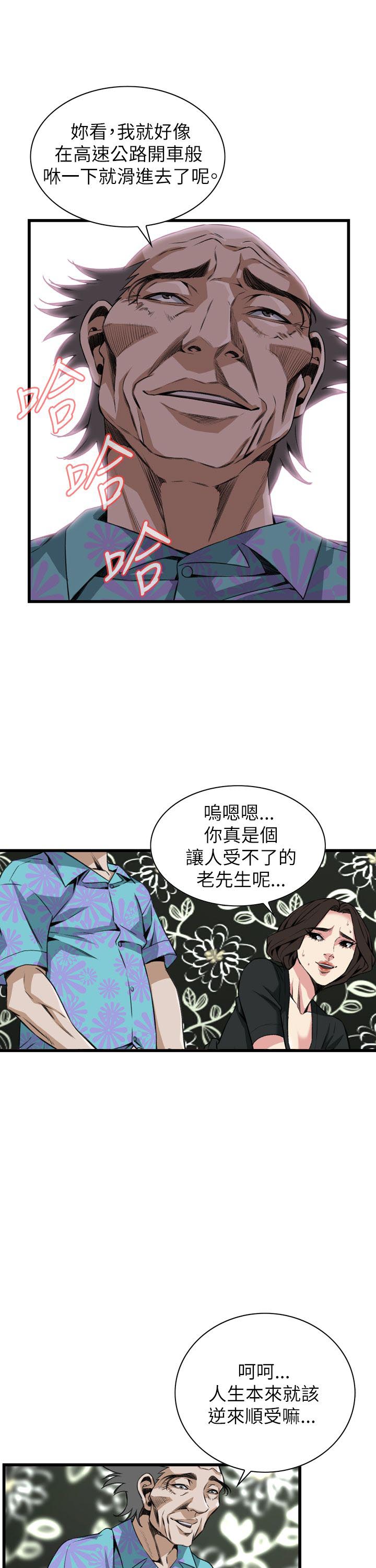 窥视者第二季全集漫画,第107话1图