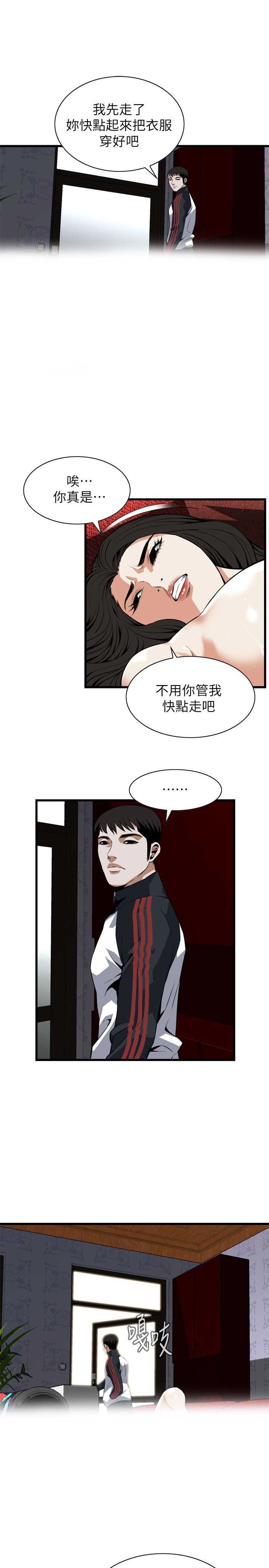 窥视者第二季第96集免费漫画,第126话2图