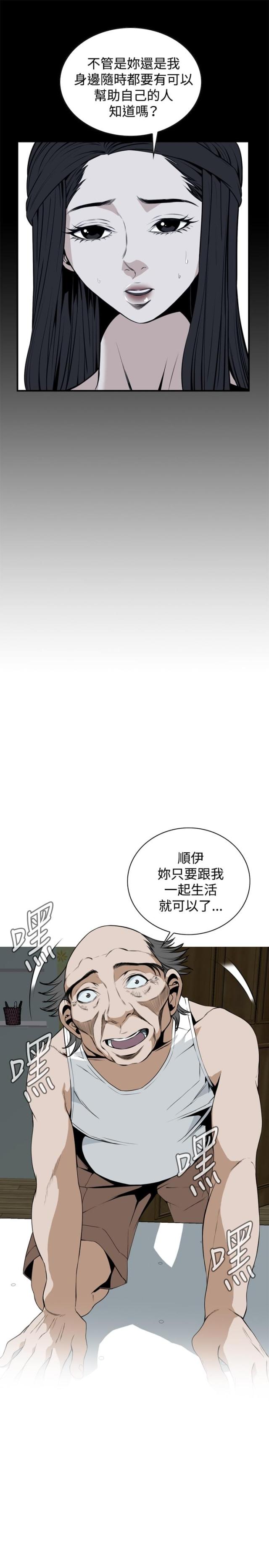 窥视者第二季僵尸王漫画,第2话2图