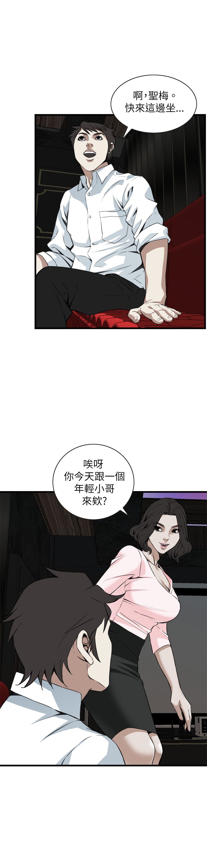 窥视者第二季90章免费漫画,第110话1图