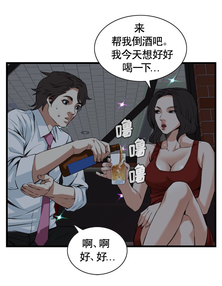 窥视者第二季第43话漫画,第55话2图