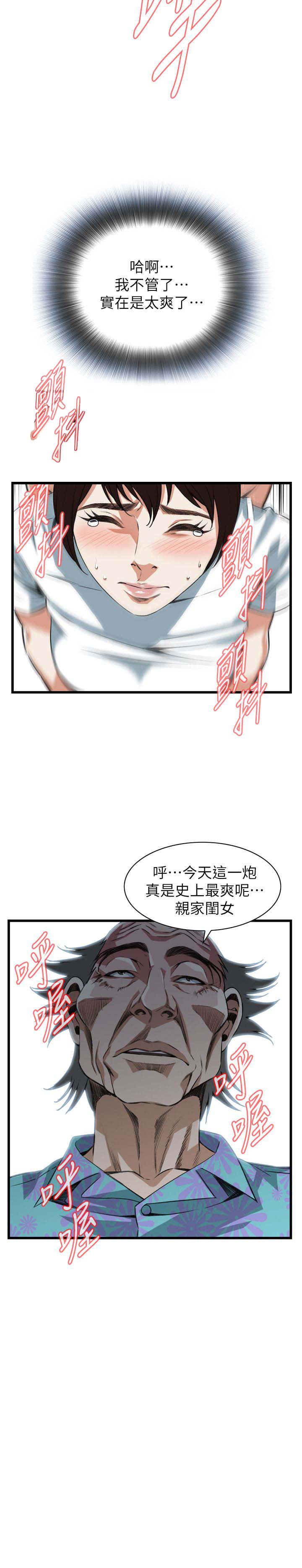 韩漫网站漫画,第116话2图