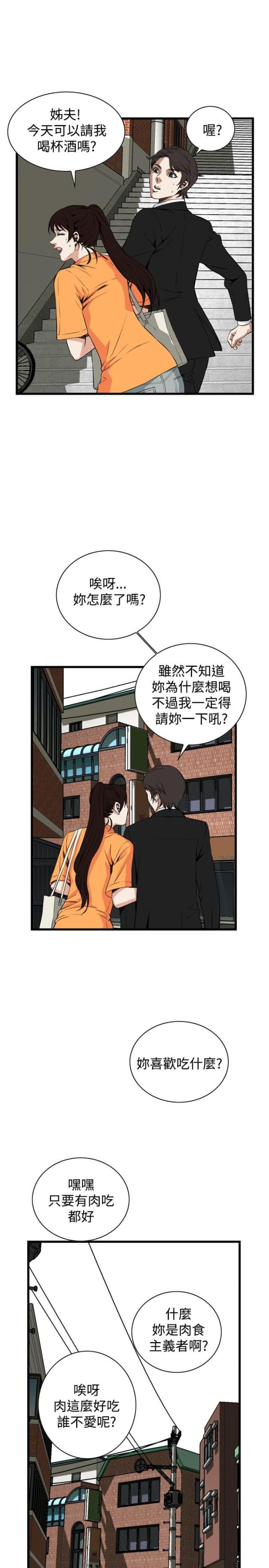 窥视者第二季第43话漫画,第37话2图