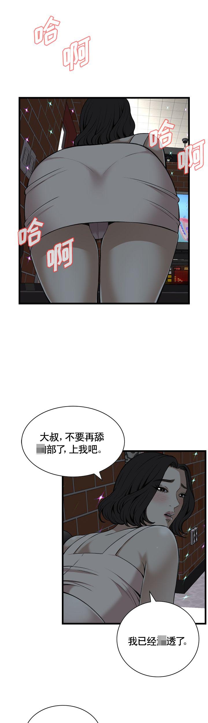 窥视者第二季48话漫画,第88话1图