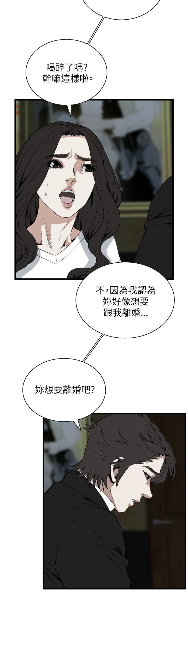 窥视者第二季完整版免费62话漫画,第104话2图