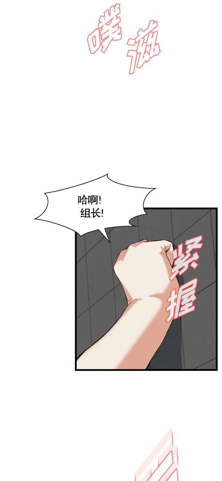 窥视者第二季僵尸王漫画,第78话1图