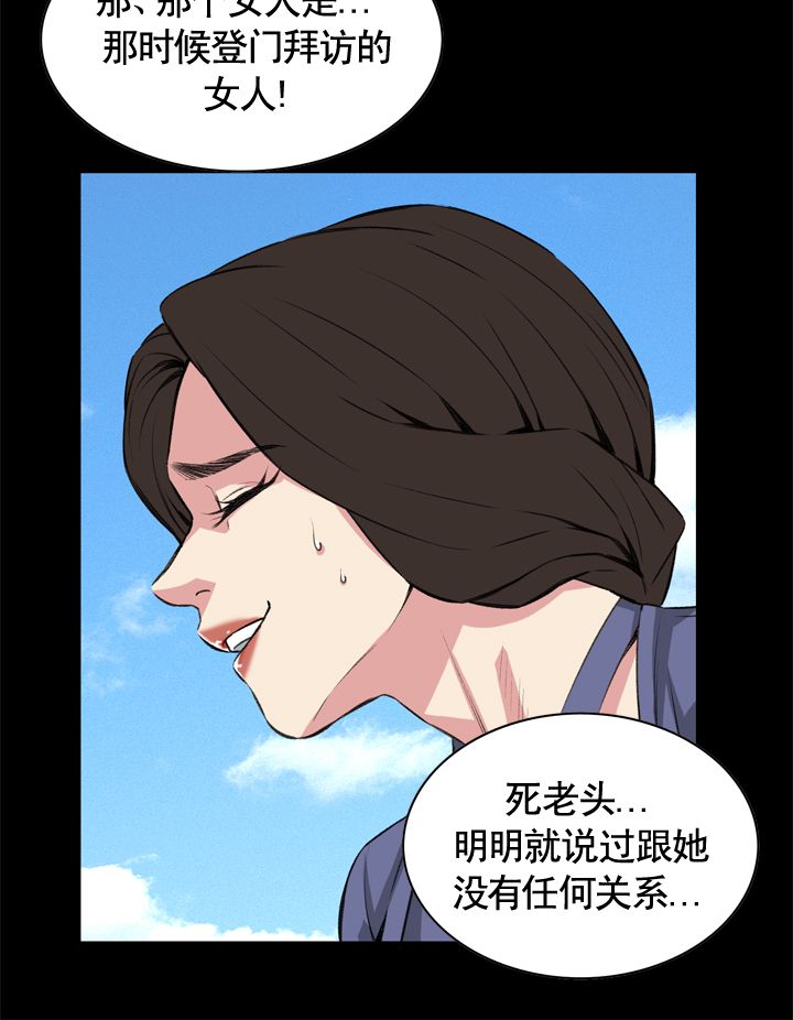 韩漫窥视者第二季漫画,第67话1图