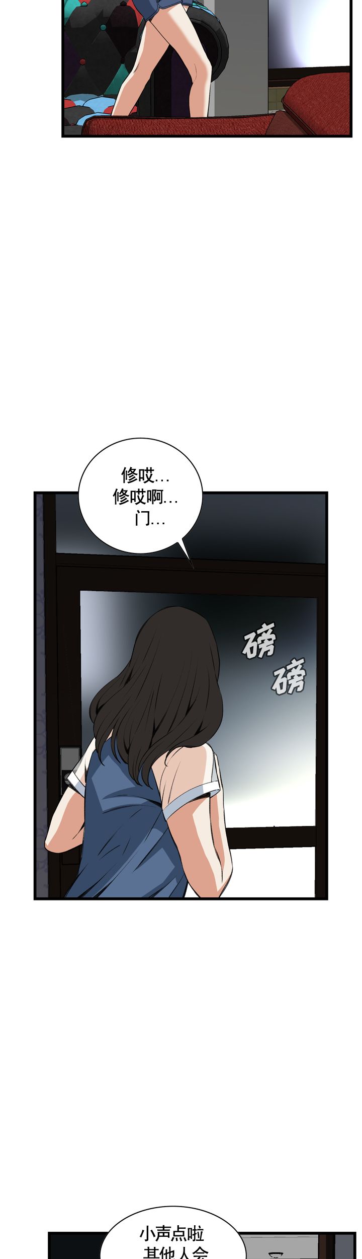 窥视者第二季完整版第38集漫画,第44话2图