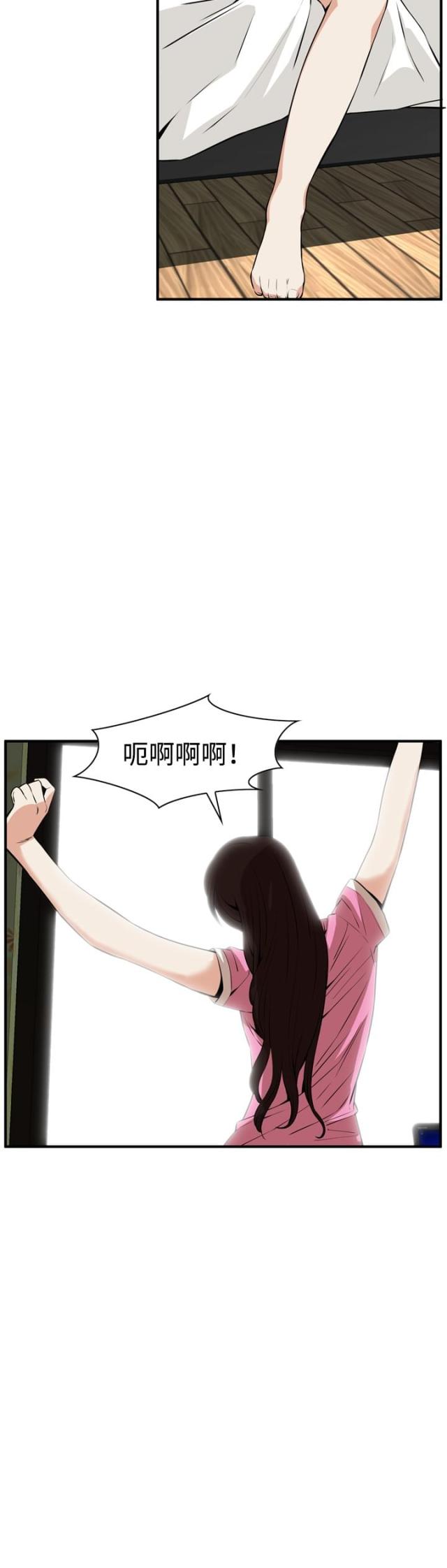 窥视者电影女主身材漫画,第1话1图